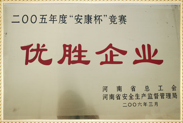 優勝企業