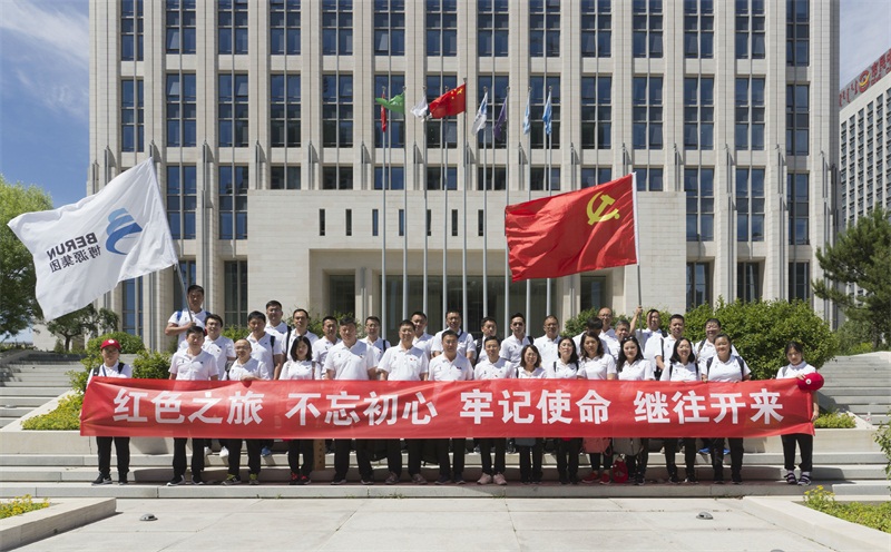 6月28-30日，博源集團黨委組織“紅色之旅，不忘初心，牢記使命，繼往開來”的主題黨日活動。本次活動遠赴革命圣地延安，重溫黨的光輝歷史，追尋延安精神，在紅色之旅中迎接黨的第97個生日。本次“紅色之旅”也是博源集團“慶七一”系列活動的一項重要內容。集團公司黨委書記李培成，黨委副書記、遠興公司黨委書記吳愛國，集團公司董事唐多欽、戴繼鋒，黨委副書記張健，博源機關支部和遠興機關支部黨員和入黨積極分子40多人參加了本次紅色之旅。此次延安之行，做了精心的準備，用重溫入黨誓詞、知識競答、紅歌競唱、瞻仰革命舊址等方式讓所有人參與進來，深刻體會延安精神，感受信仰的力量。