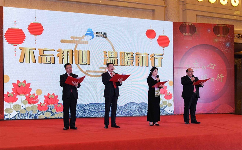 集團高管邵廉清、丁喜梅、賈栓、唐多欽也走上舞臺，帶來了詩朗誦《博源，在路上》，他們深情、真摯的朗誦引起全場共鳴；