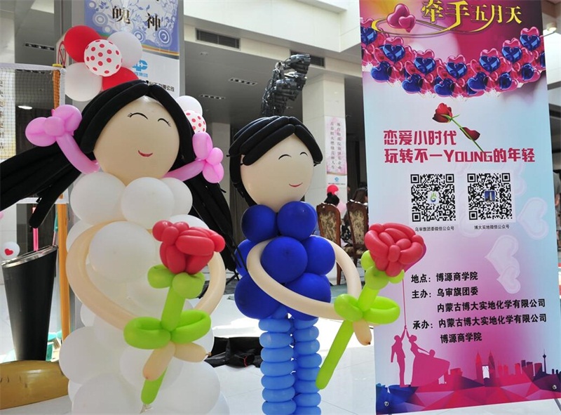 5月20日，博大實地公司聯手烏審旗團委，在博源商學院共同舉辦“相約烏審召、牽手五月天”相親聯誼活動。來自博大實地公司的20多位英姿颯爽的小伙子與烏審旗幼兒園、小學、醫院、科協等單位的10多位青春靚麗的女嘉賓參加了此次聯誼。本次活動內容豐富，分為拓展訓練、聯誼活動和旅游觀光三個環節。