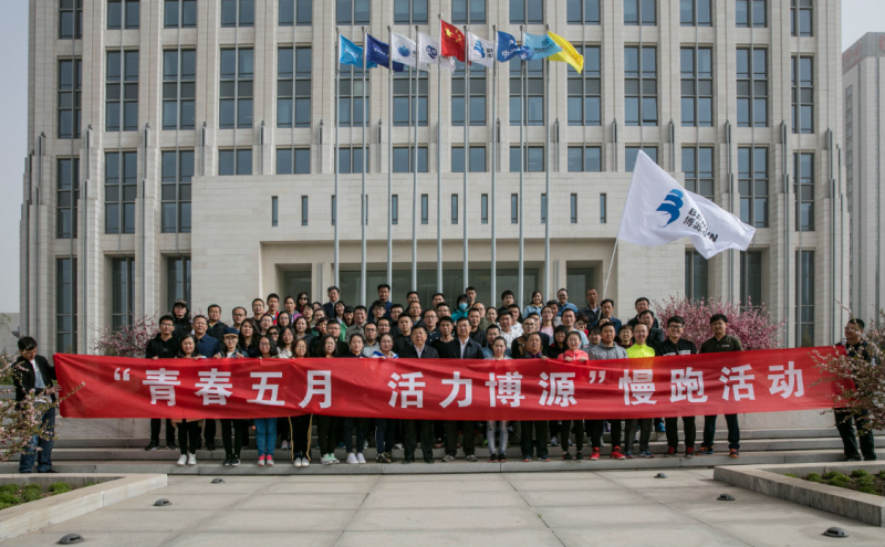 5月4日清晨，鄂爾多斯東勝母親公園多了很多“晨練”的身影，他們繞著母親公園跑了一圈又一圈，依然樂此不疲……這是博源集團五四青年節(jié)“青春五月 活力博源”慢跑活動現場，參加了此次活動的有集團總部大樓所屬企業(yè)及博源豪生酒店一百余名員工，集團黨委書記李培成，遠興公司黨委書記、副總經理吳愛國參加了這次活動。