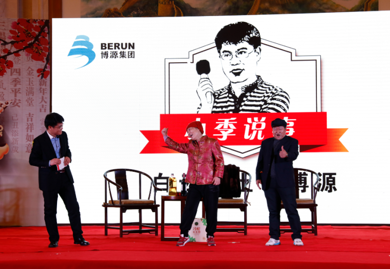 博源人自編自導(dǎo)自演的小品《白云黑土話博源》，緊扣博源點(diǎn)點(diǎn)滴滴的成長(zhǎng)內(nèi)容，真情淳樸、風(fēng)趣幽默，加之表演者深情并茂的表演，大家看得哈哈大笑，連連拍手叫好。