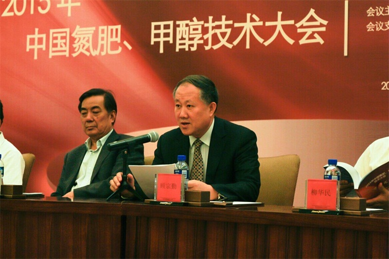 中國氮肥工業協會理事長顧宗勤做工作報告