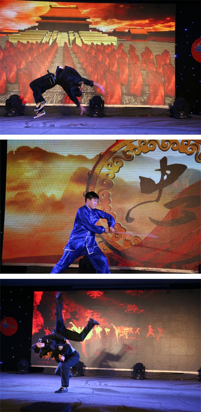 武術表演