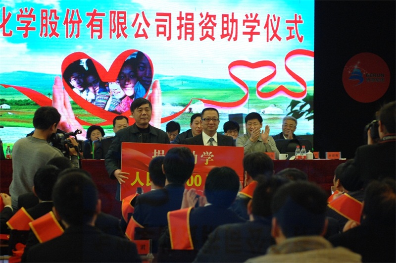 中源化學為桐柏縣教育事業捐資助學
