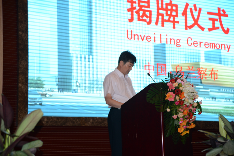 博源集團副總裁、內(nèi)蒙古西北煤炭交易中心股份有限公司總經(jīng)理王勝利致辭