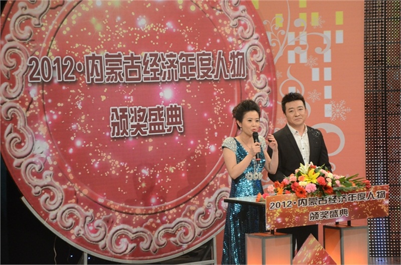 3月30日下午，內(nèi)蒙古經(jīng)濟(jì)年度人物頒獎(jiǎng)典禮在內(nèi)蒙古電視臺(tái)演播廳舉行