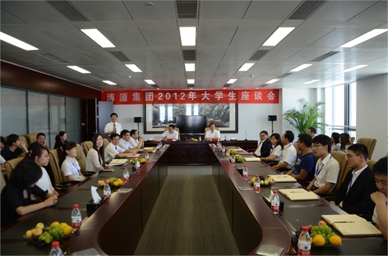 博源集團(tuán)2012年大學(xué)生座談會現(xiàn)場2