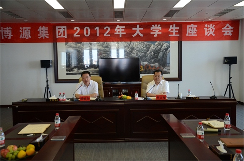 博源集團(tuán)總裁賀占海、副總裁楊明亮與新員工親切交流