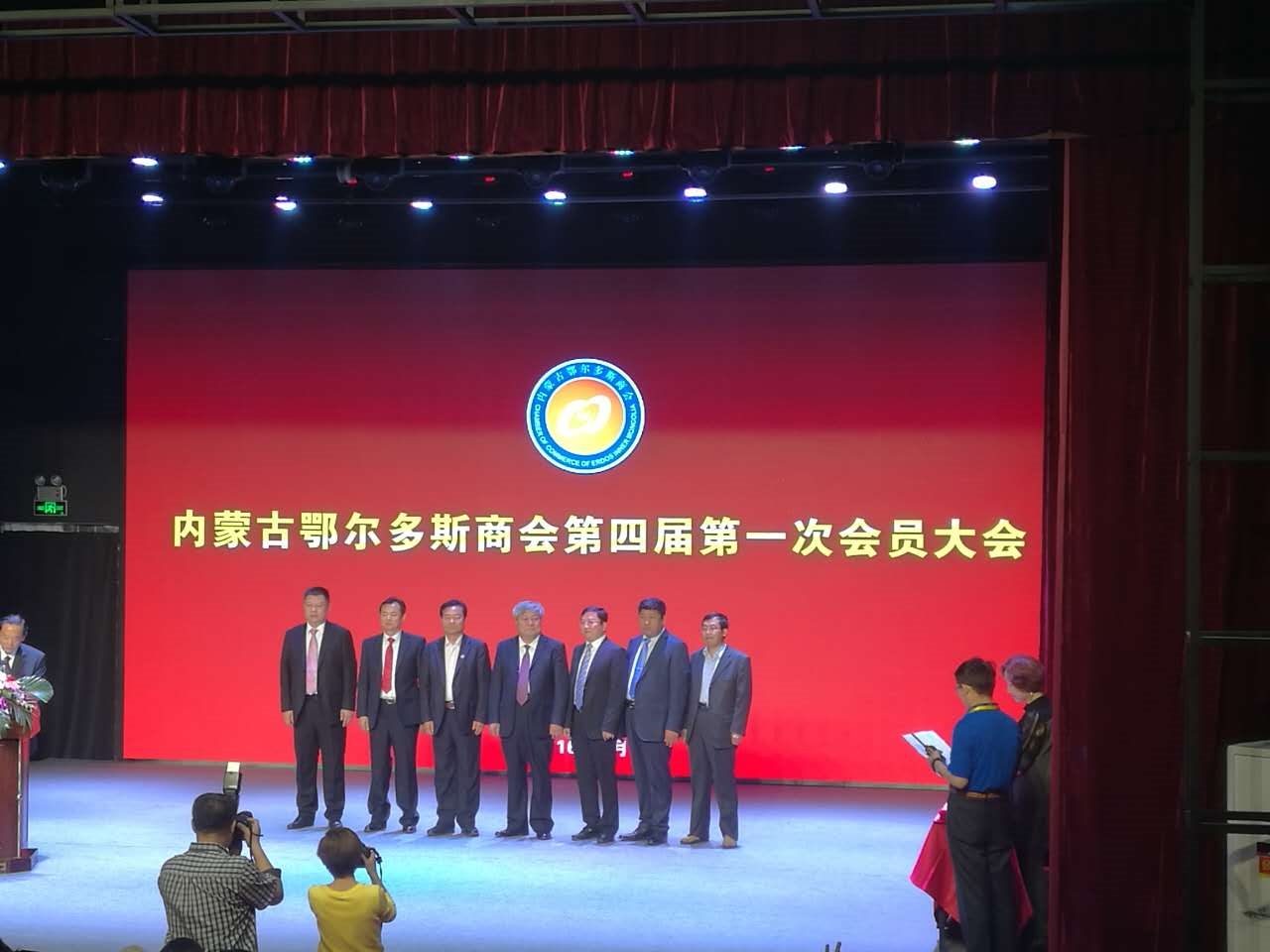 博源集團董事局主席戴連榮當選為內蒙古鄂爾多斯商會會長