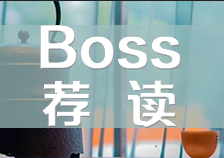 巴菲特黃金搭檔芒格精彩演講：看好中國(guó)市場(chǎng)，追求做的更少，抓住人生少數(shù)幾個(gè)機(jī)會(huì)