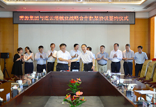 博源集團與連云港堿業公司簽署戰略合作框架協議