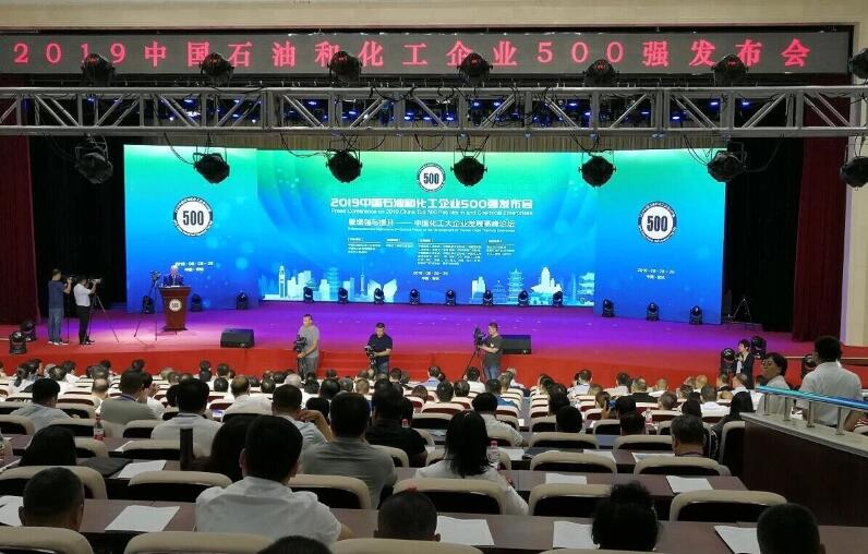 博源集團(tuán)、遠(yuǎn)興能源和中源化學(xué)入圍2019中國石油和化工企業(yè)500強榜單