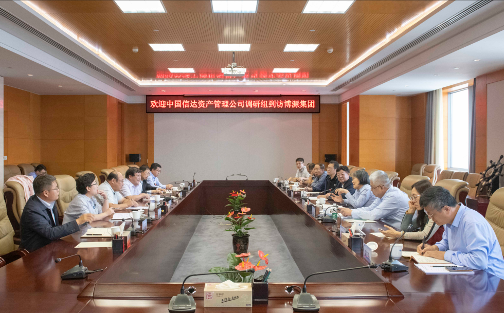中國信達資產管理公司調研組到訪博源集團