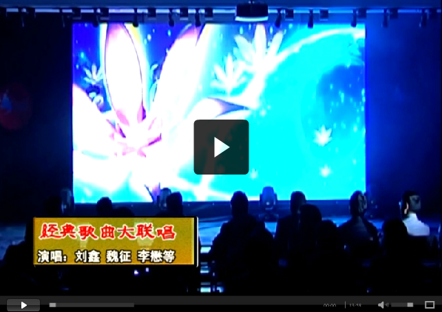中源化學成立十五周年文藝匯演節(jié)目精選之四：歌曲聯(lián)唱