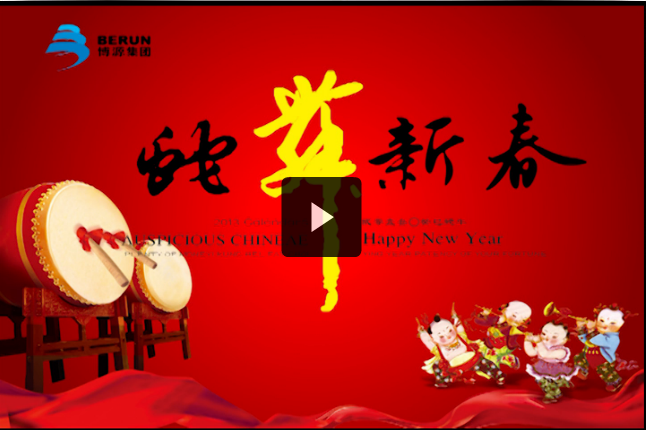 2012-2013年元旦晚會