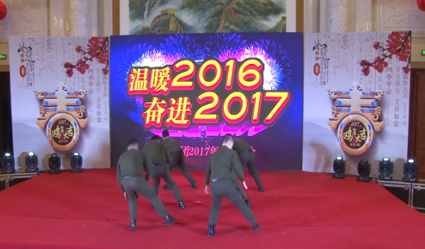 博源集團2017年迎新年晚會 武術表演