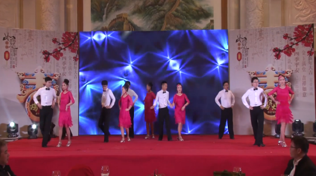 博源集團2017年迎新年晚會 舞蹈 拉丁舞