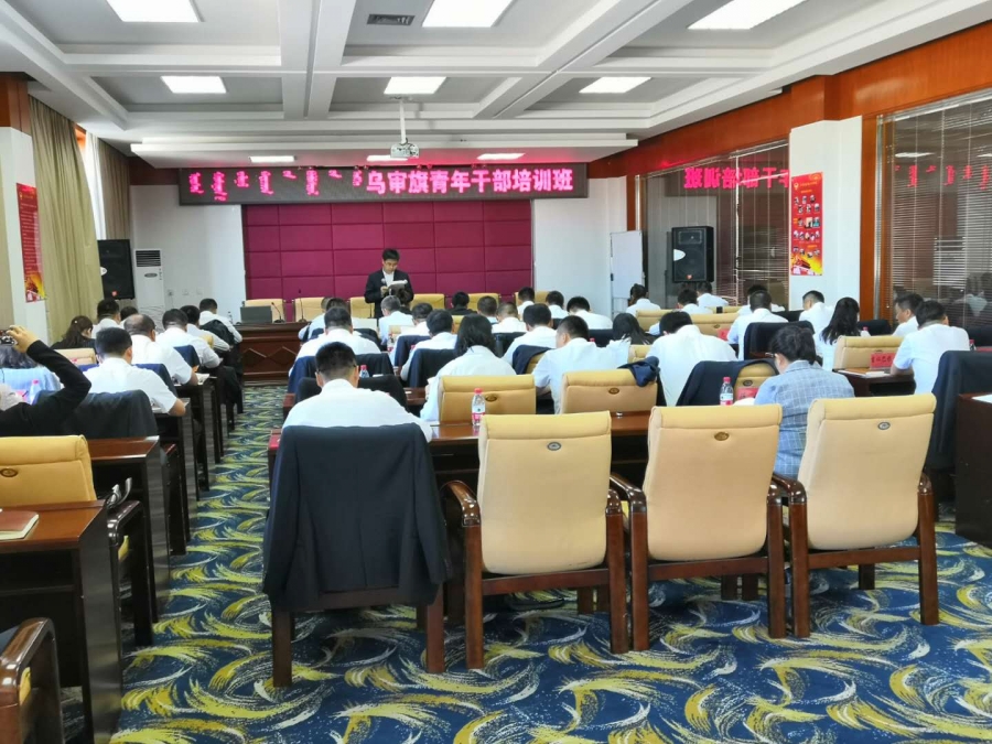 博源商學院承辦烏審旗青年干部培訓班