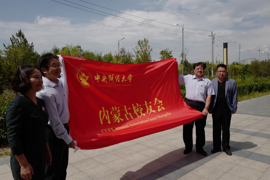 博源集團董事局主席戴連榮當選中央財經大學內蒙古校友會會長