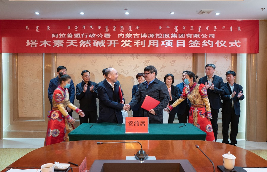 博源集團與阿盟行署簽署塔木素天然堿開發利用項目合作協議