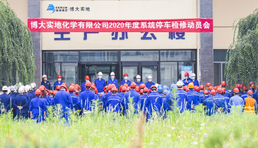 博大實地公司啟動年度大修