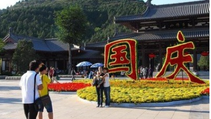 2020國慶出行注意事項