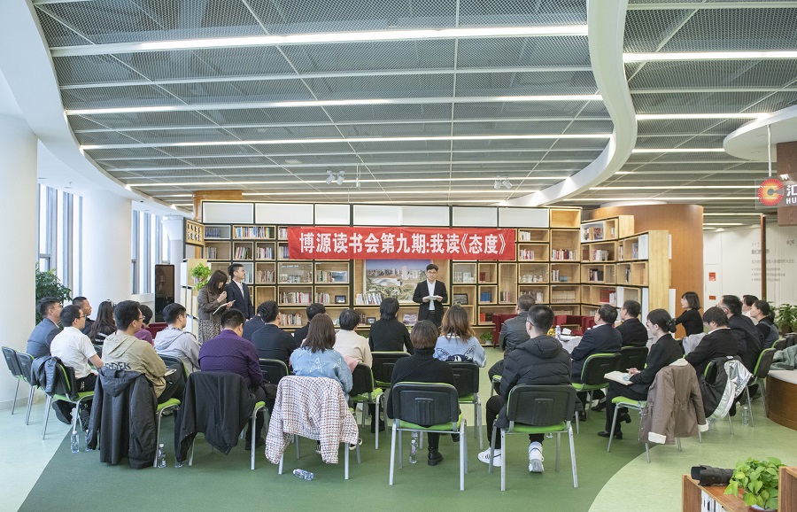 博源讀書會第九期：我讀《態度》