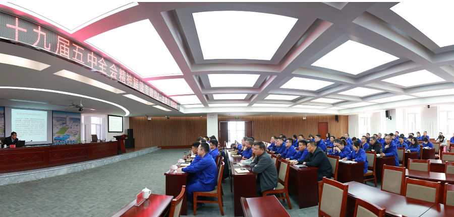 博大實地公司舉辦學習貫徹“十九屆五中全會”精神專題講座