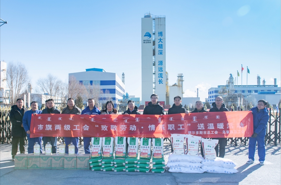 鄂爾多斯市總工會慰問湖區企業