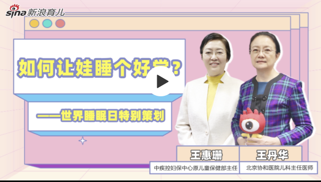 避開睡眠誤區 讓娃睡出免疫力