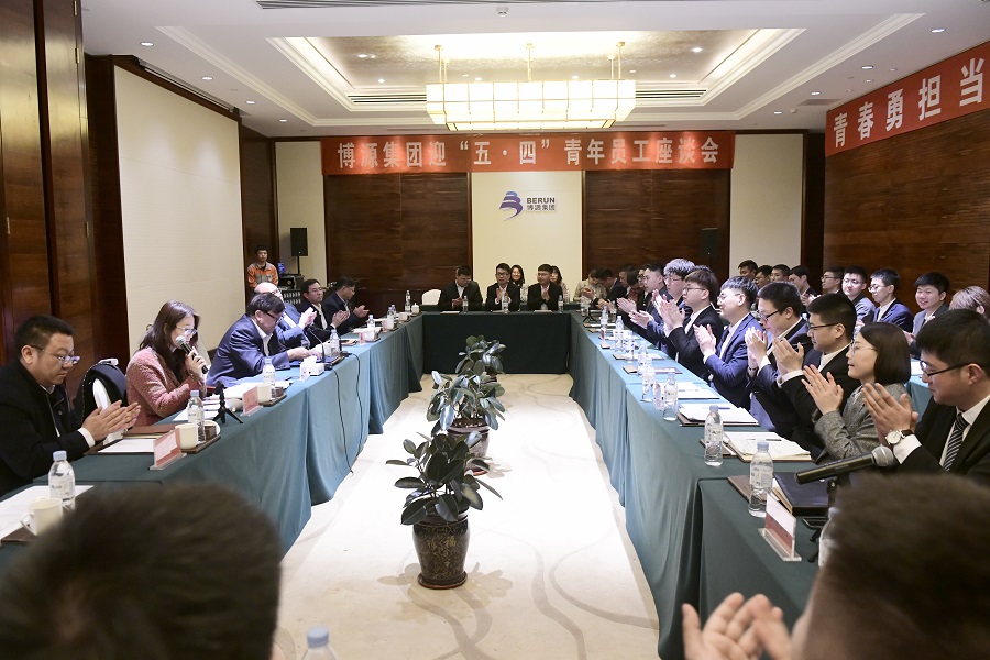 博源集團舉行“青春勇擔當 共筑博源夢”青年員工座談