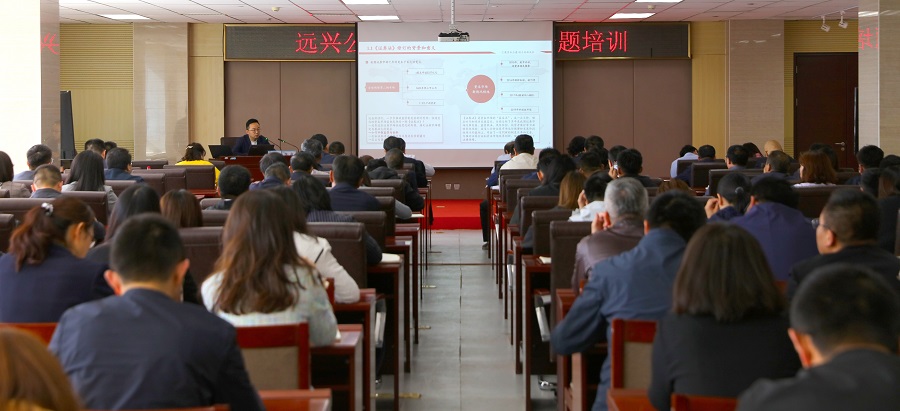 遠興公司舉辦新《證券法》專題講座