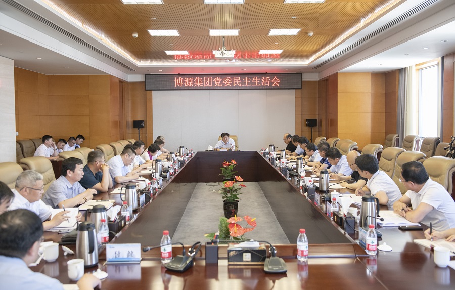 博源集團(tuán)黨委召開黨政領(lǐng)導(dǎo)班子民主生活會