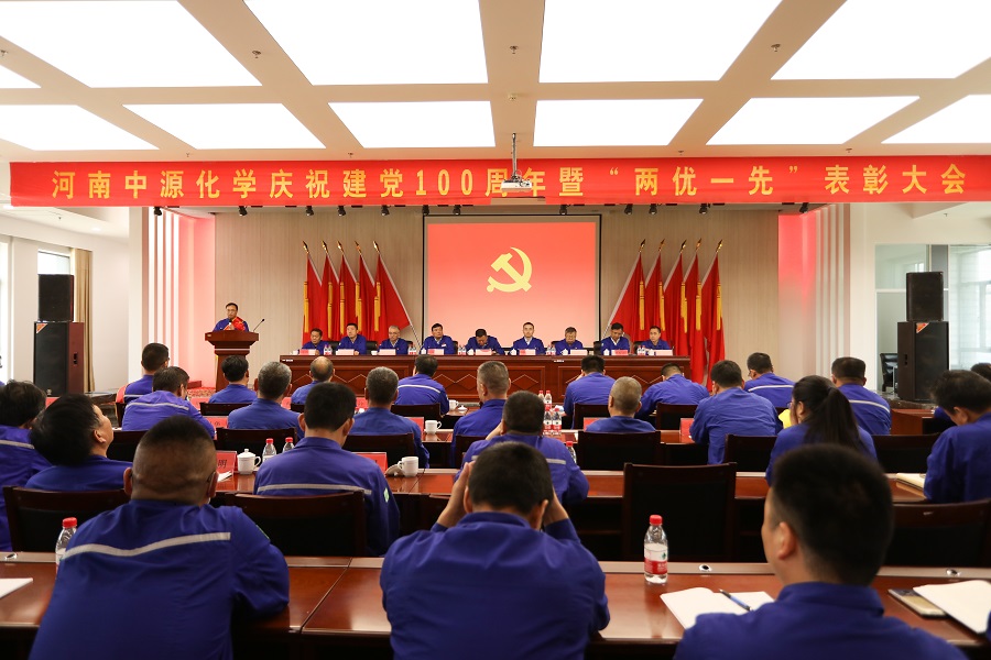 中源化學公司召開慶祝建黨100周年暨“兩優一先”表彰大會