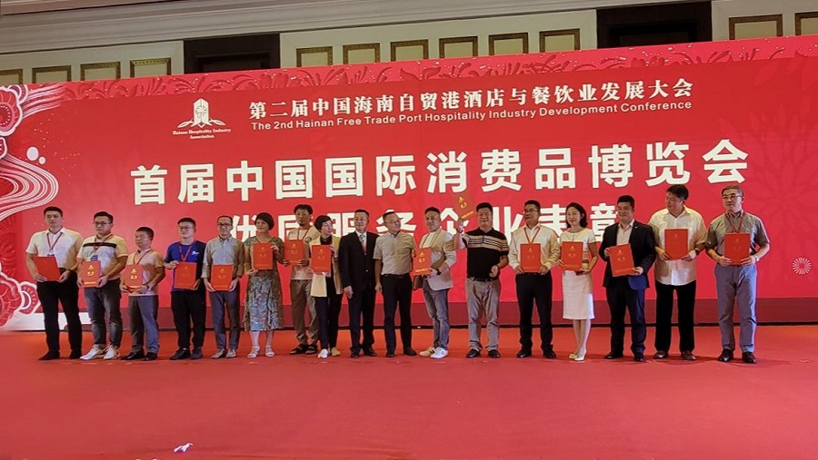 海南博源酒店榮獲海南首屆中國國際消費品博覽會優(yōu)質(zhì)服務(wù)企業(yè)稱號