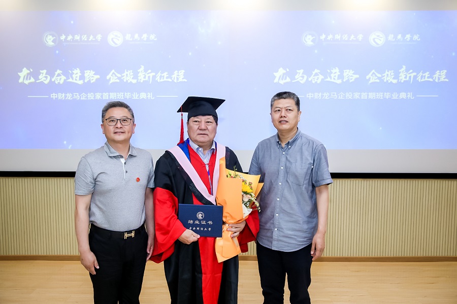 博源集團董事局主席戴連榮的畢業季：堅持終身學習，才能超越自我