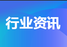 中共中央辦公廳 國務院辦公廳印發《關于深化生態保護補償制度改革的意見》