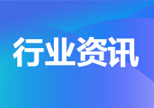 國務院關于印發“十四五”  市場監管現代化規劃的通知