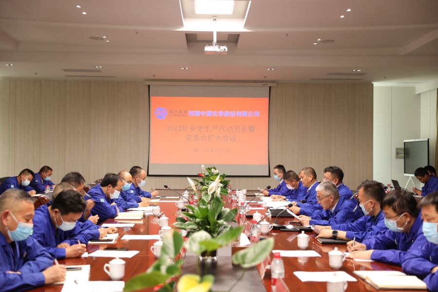 安全生產進行時：中源化學公司啟動安全生產月系列活動