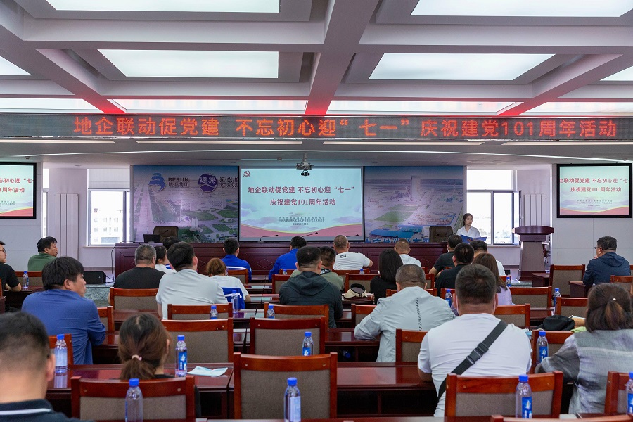 博大實地公司開展地企聯動黨建活動