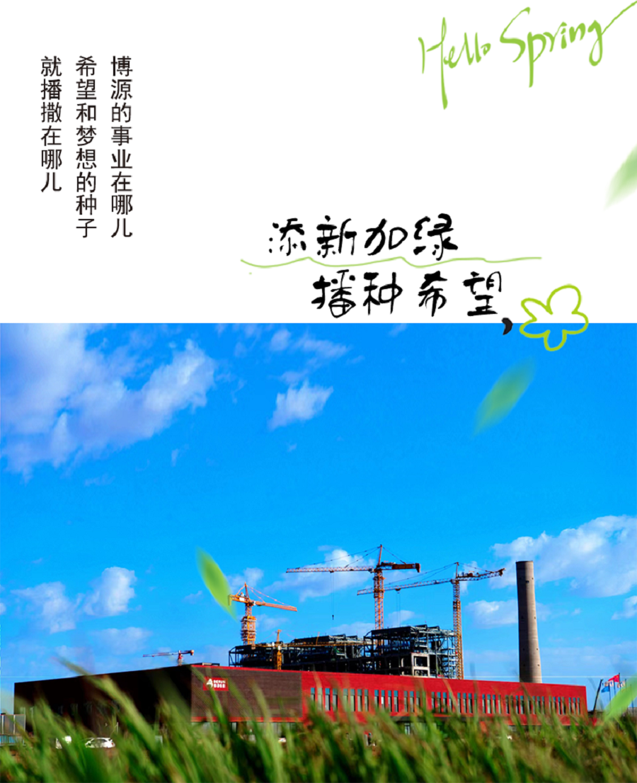 植綠、護綠，為項目添新綠