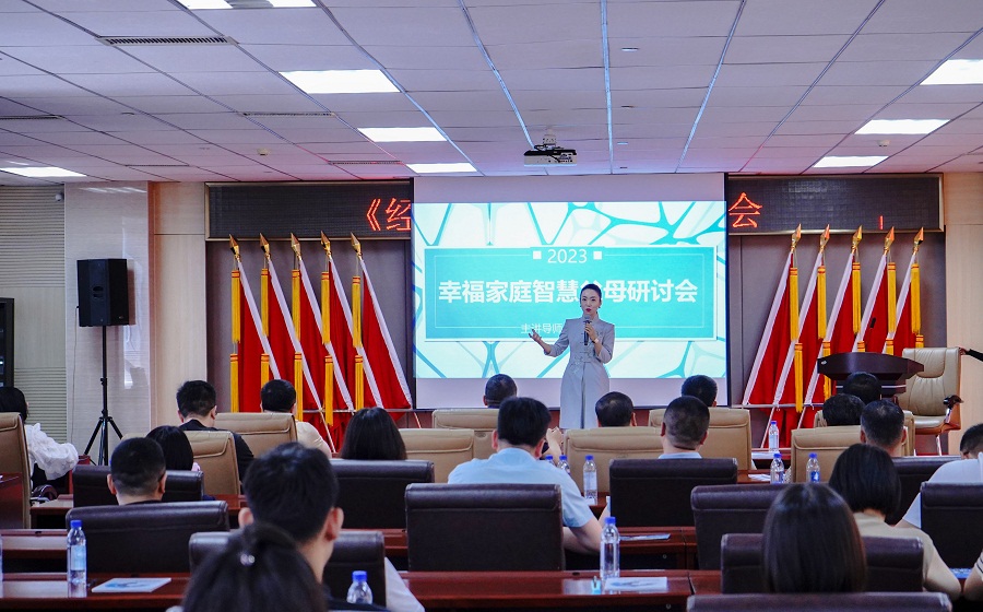 博源集團舉辦《幸福家庭智慧父母》講座