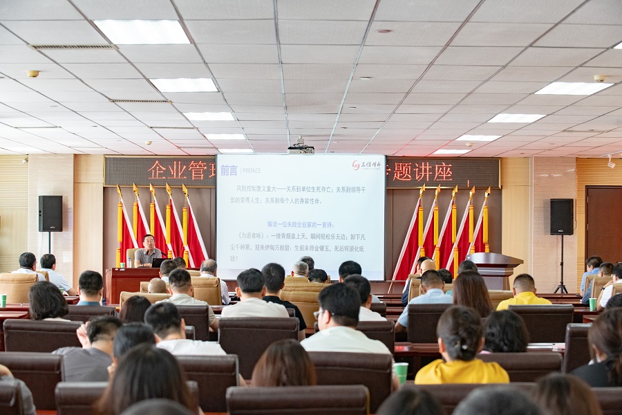 遠興公司舉辦企業管理者相關法律風險講座
