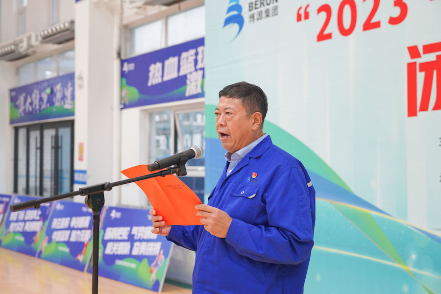 激情與榮耀：“2023?博源杯”籃球賽圓滿結束
