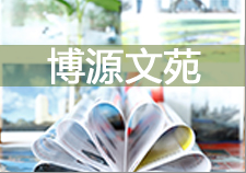 向南，再向南（外一篇）