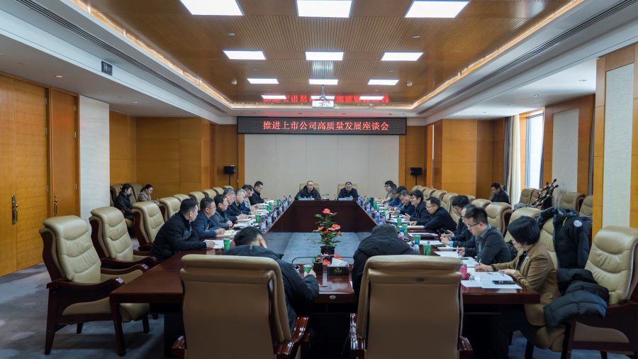 內(nèi)蒙古自治區(qū)黨委金融辦、內(nèi)蒙古證監(jiān)局就推動上市公司高質(zhì)量發(fā)展到遠(yuǎn)興公司走訪調(diào)研
