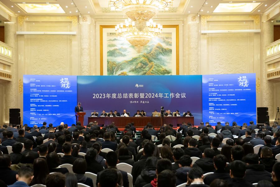 博源集團(tuán)召開(kāi)2024年工作會(huì)議