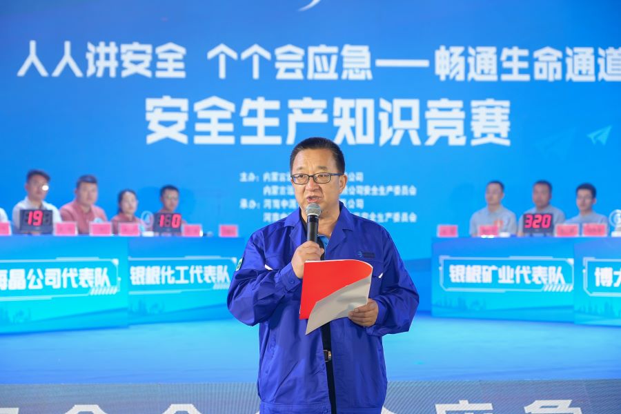 博源集團安全生產知識競賽圓滿落幕