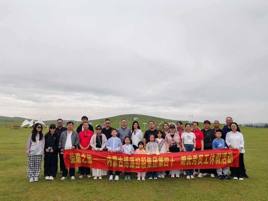 “榮耀之旅”第41期：從草原到林海，一場祖國北疆的夢幻之旅